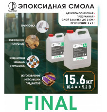 ЭПОКСИДНАЯ СМОЛА PALATOVDA FINAL 15,6 кг